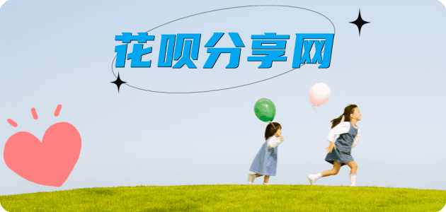 提现花呗伊春信用卡接单平台☀️诚信信用卡24小时在线靠谱商家推荐